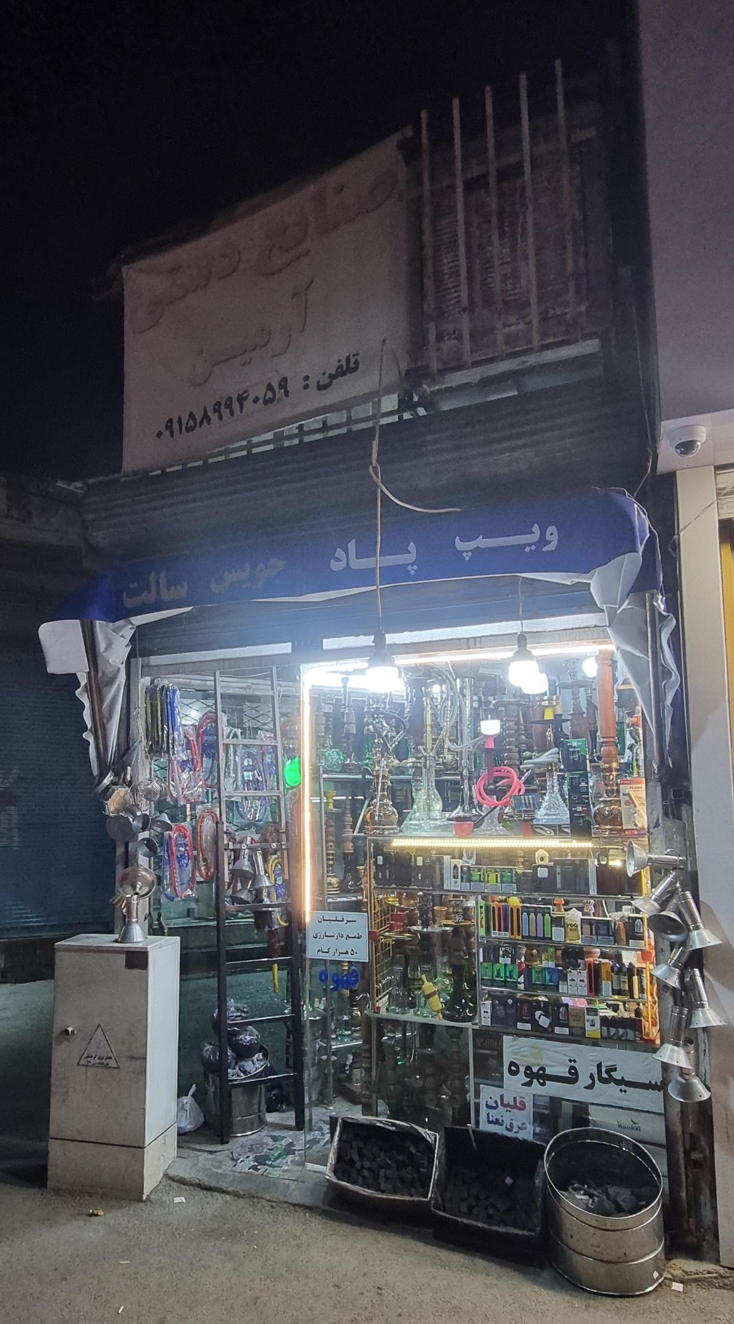 عکس صنایع دستی و قلیان آرمین