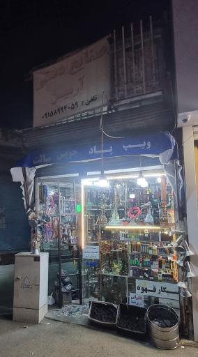 عکس صنایع دستی و قلیان آرمین