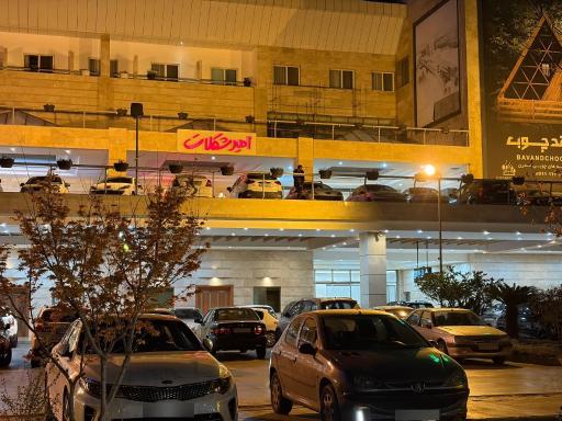 عکس هتل پنج ستاره میزبان