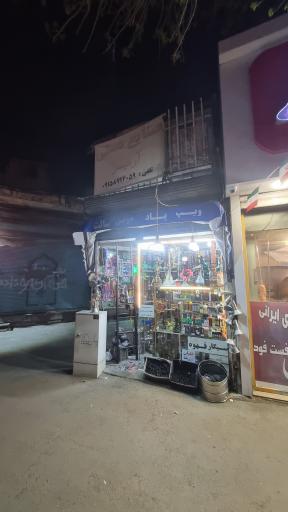 عکس صنایع دستی و قلیان آرمین
