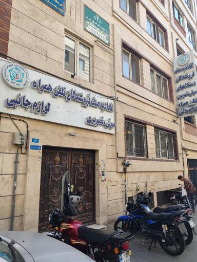 عکس اتحادیه صوتی و تصویری، موبایل و لوازم جانبی،موسیقی