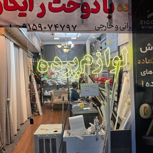 عکس لوازم پرده