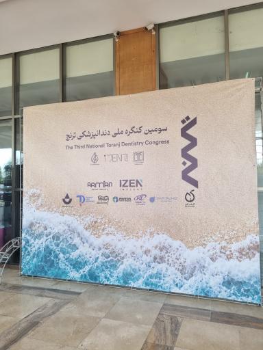 عکس هتل پنج ستاره میزبان