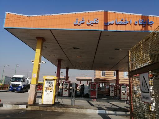 عکس جایگاه اختصاصی نگین شرق پاکدشت (بنزین و گازوئیل)