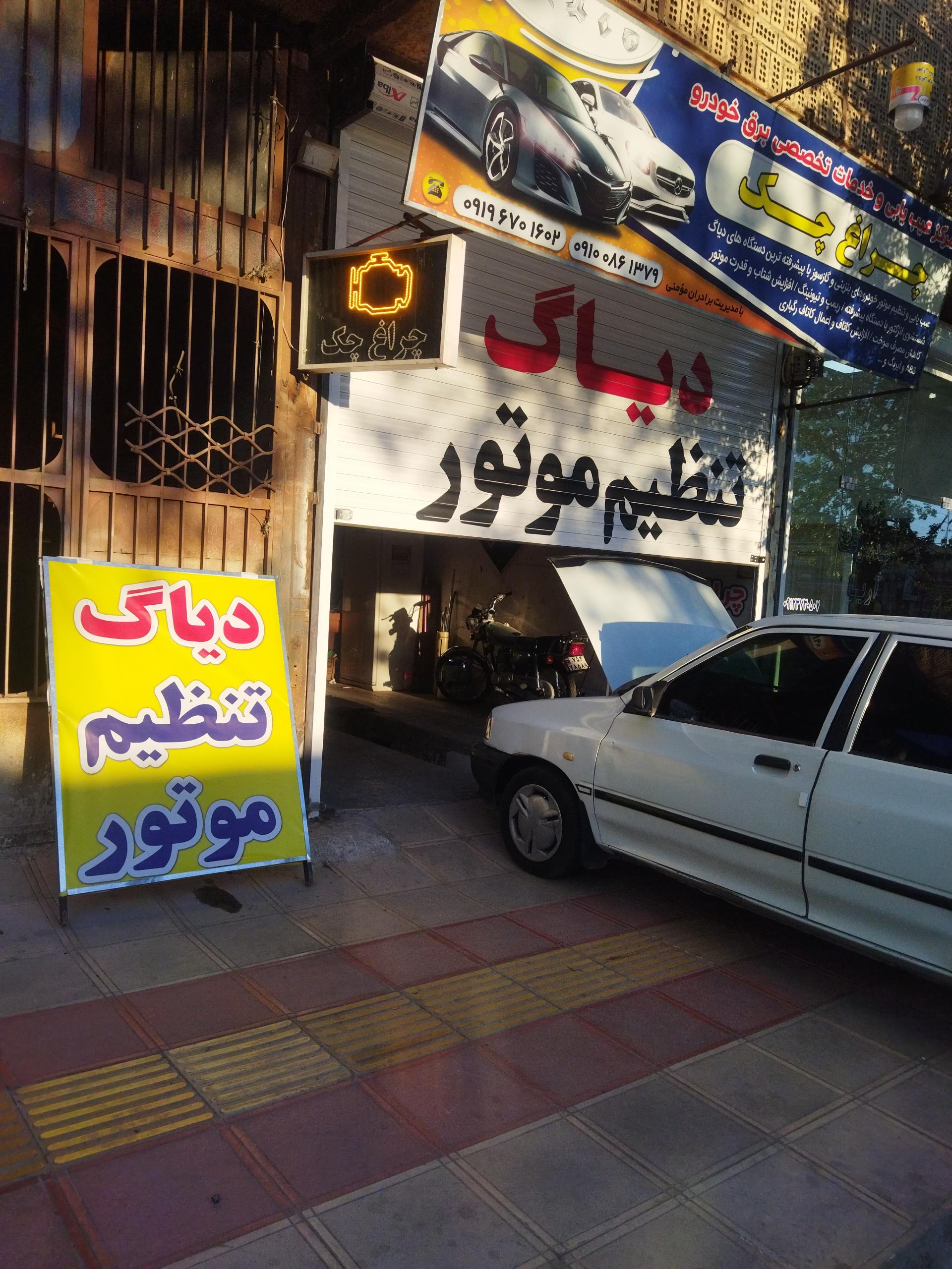 عکس دیاگ و تنظیم موتور