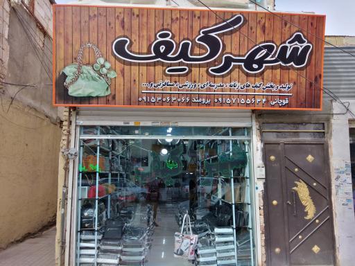 تولید وپخش کیف عرفان