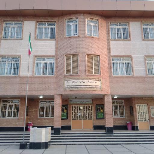 عکس هنرستان فنی و حرفه ای تلاش