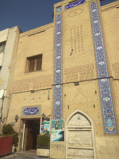عکس مسجد و حسینیه کرامت