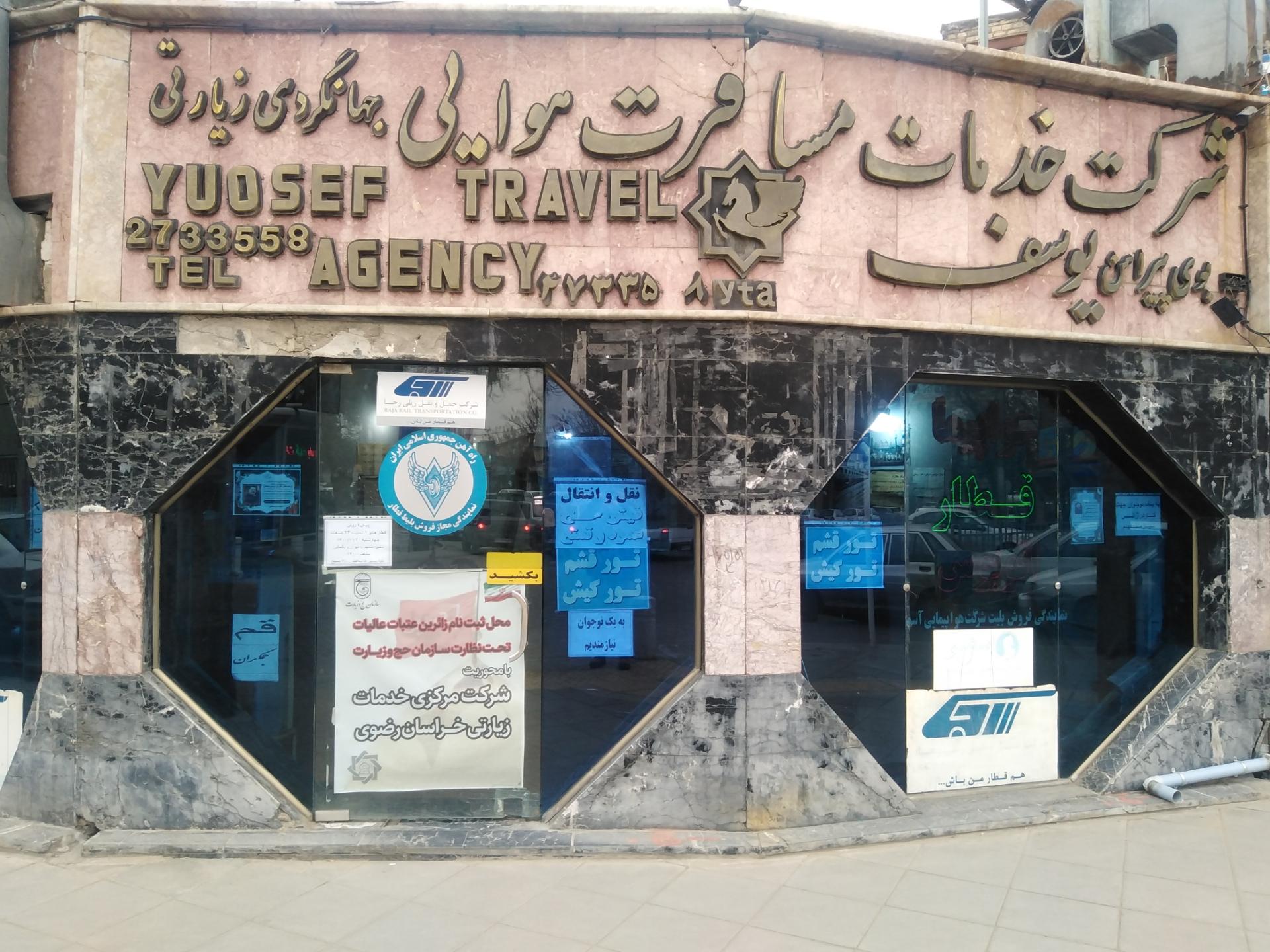 عکس شرکت بوی پیراهن یوسف