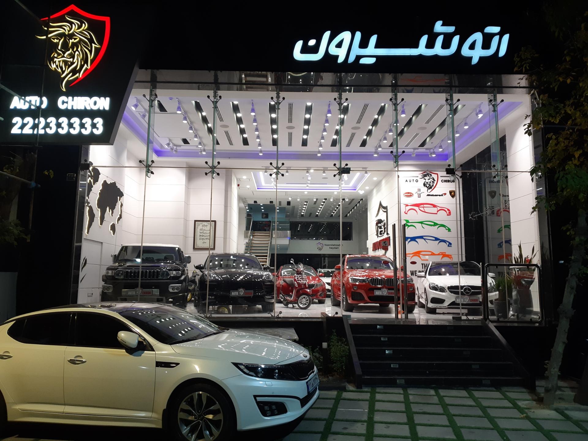 عکس اتو شیرون