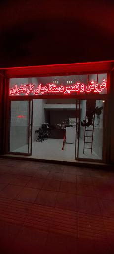 عکس کافی نت هفت