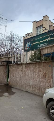 عکس مدرسه امام حسن مجتبی ع