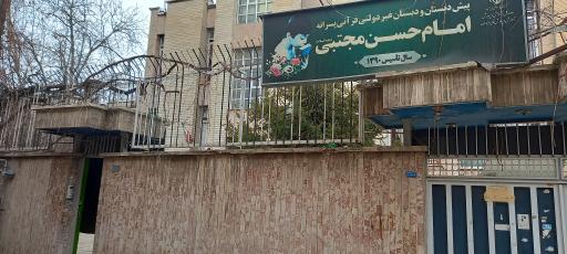 عکس مدرسه امام حسن مجتبی ع