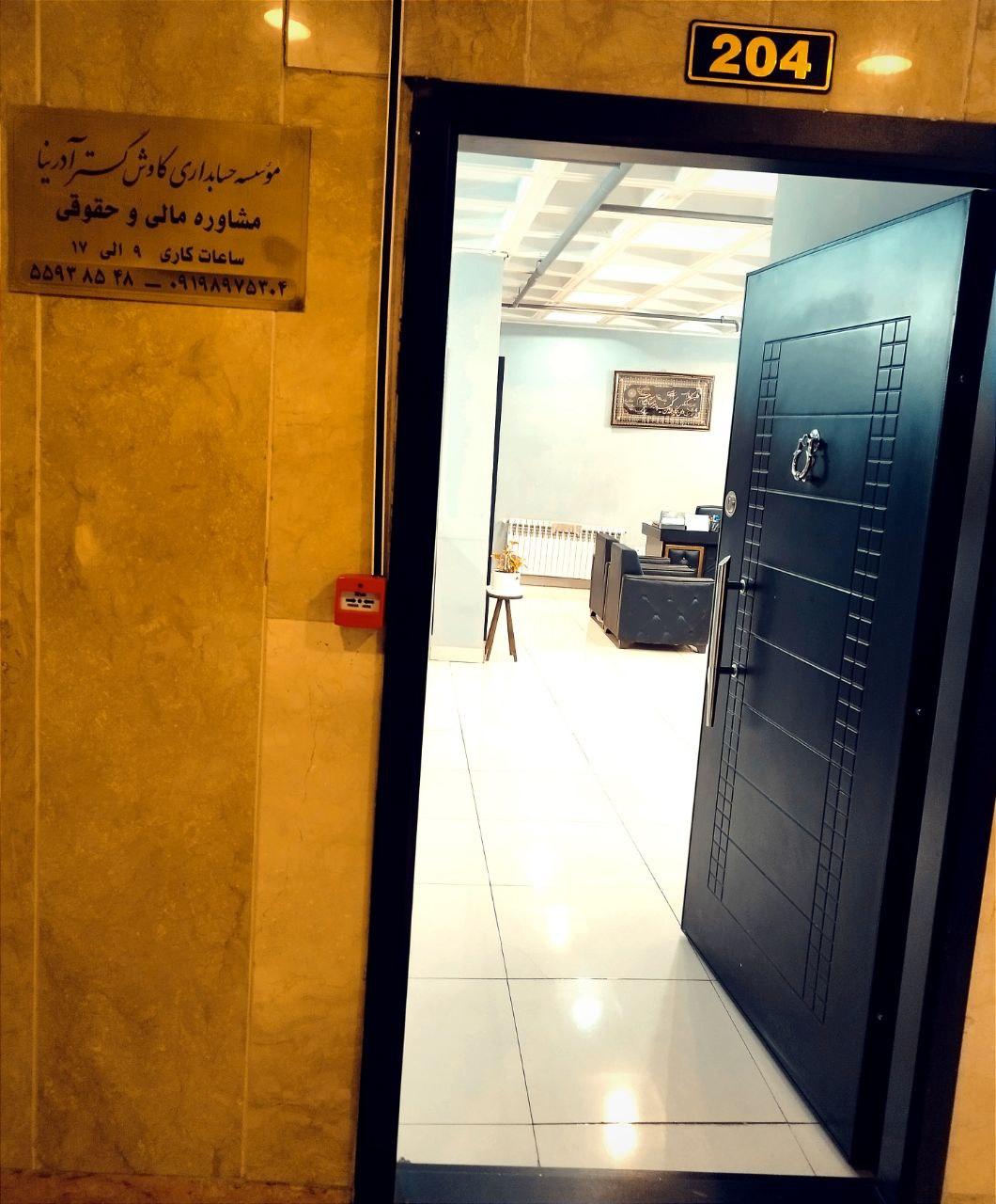 عکس شرکت کاوش گستر آدرینا