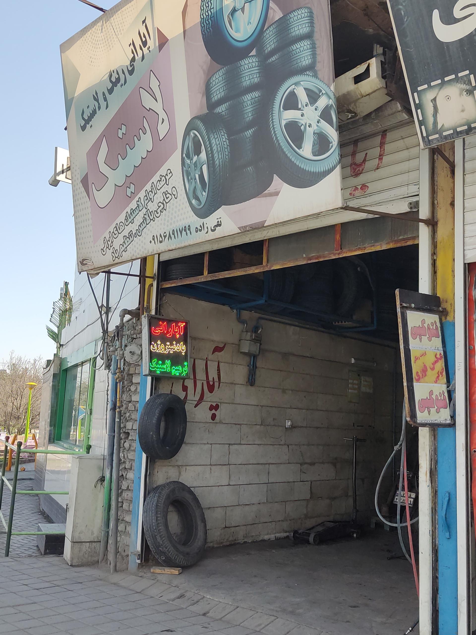 عکس آپاراتی ابوالفضل