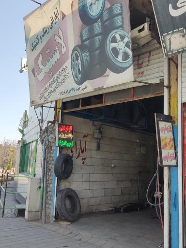 عکس آپاراتی ابوالفضل