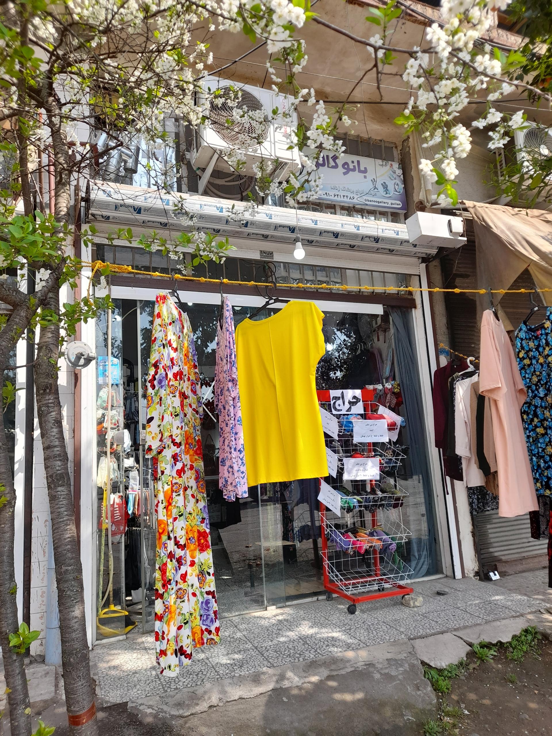 عکس پوشاک بانوگالری