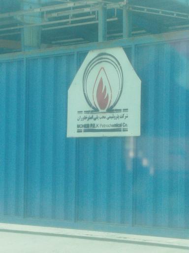 عکس محب پلی استر خاوران 