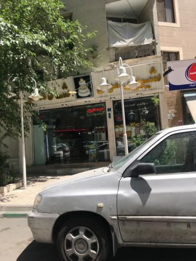 عکس شیرینی سرای شادمنش