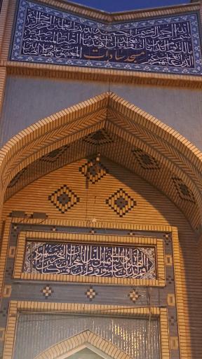 عکس مسجد جامع سادات