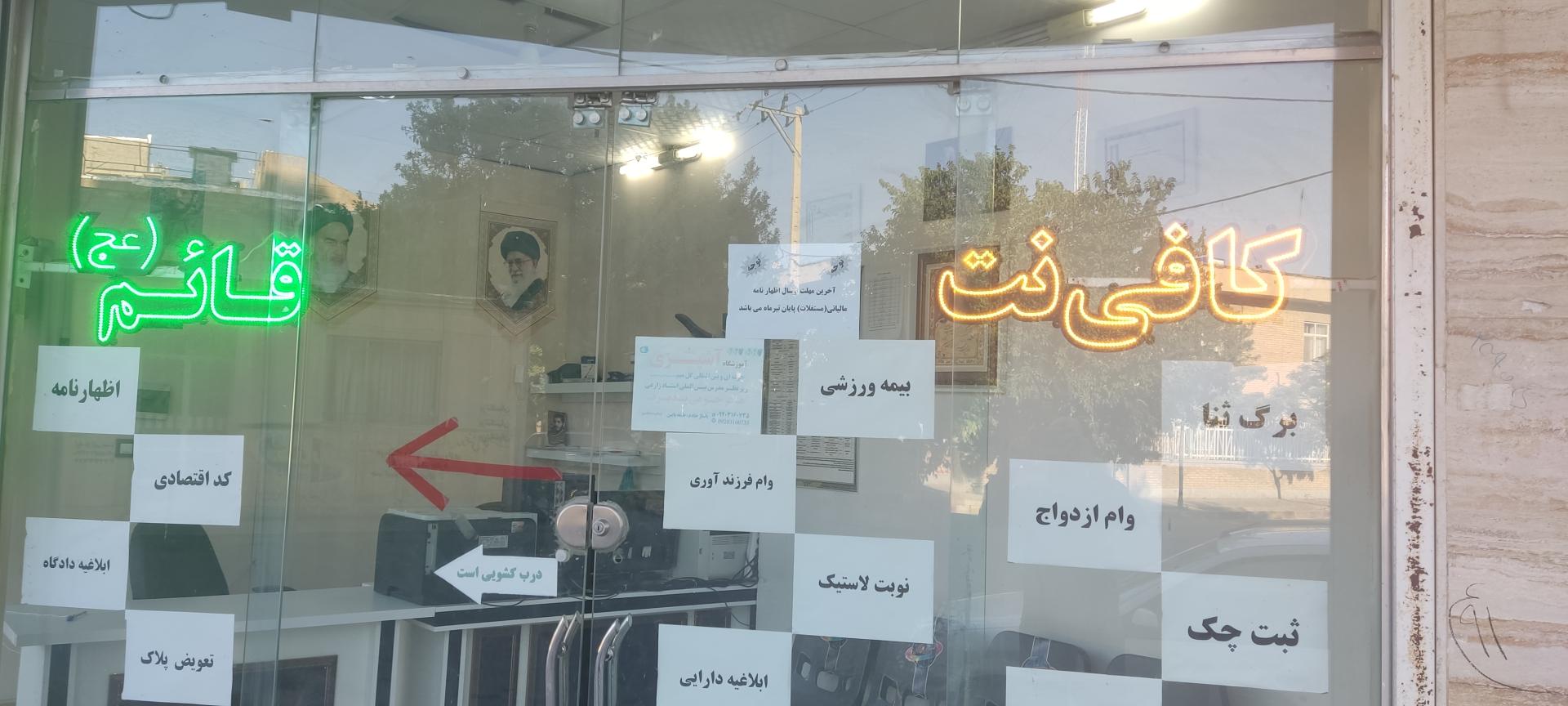 عکس کافی نت قائم