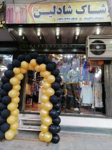 عکس پوشاک شادلین