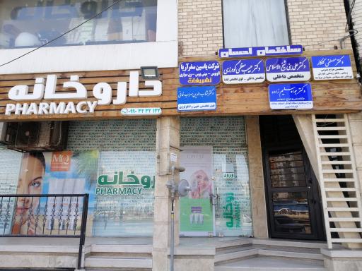 ساختمان پزشکان احسان