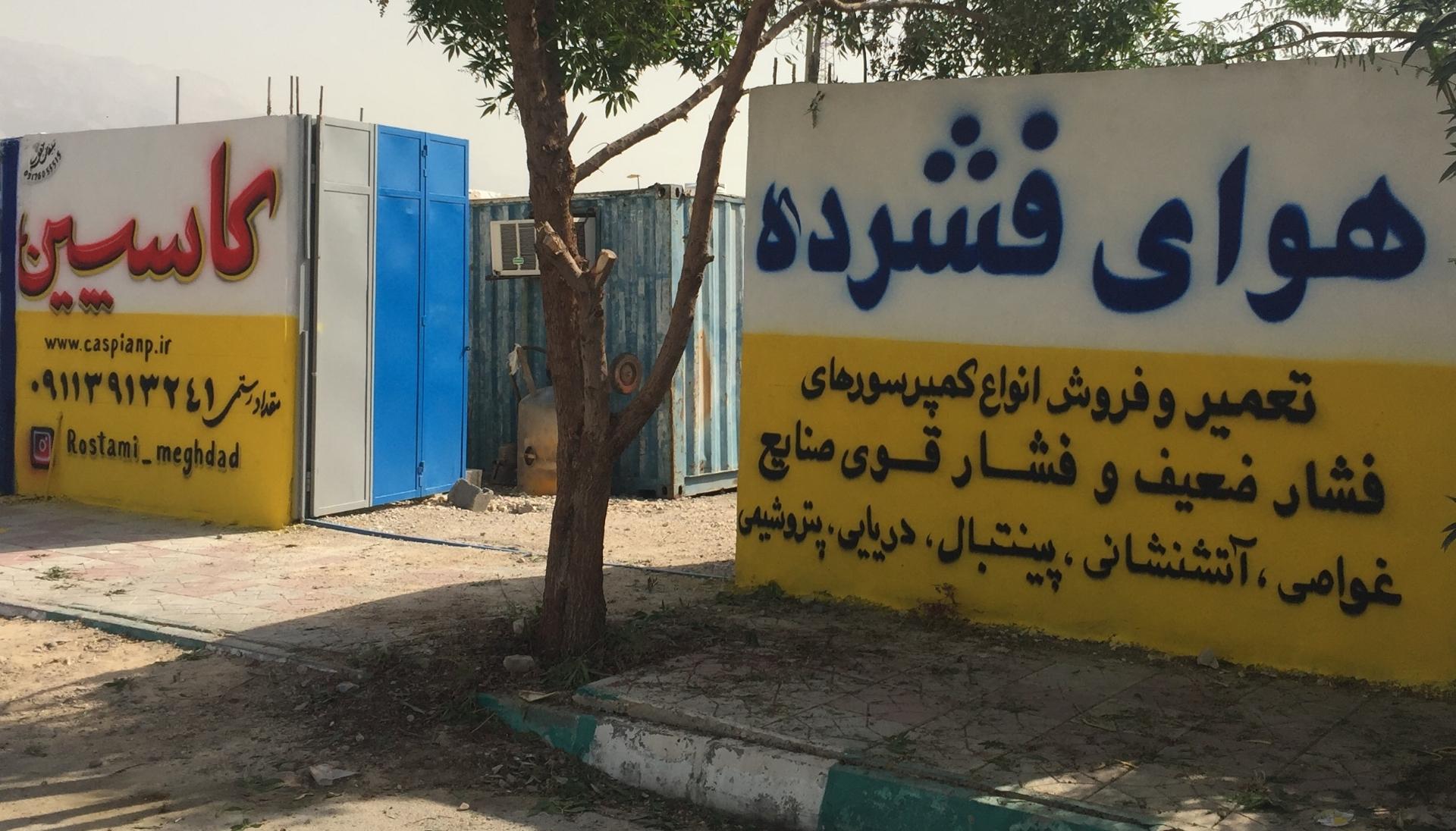 عکس کارگاه هوای فشرده کاسپین