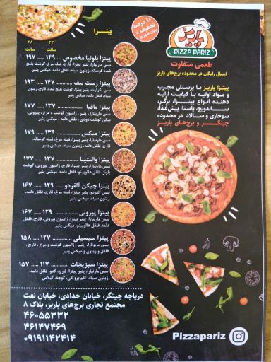 عکس فست فود پالیز