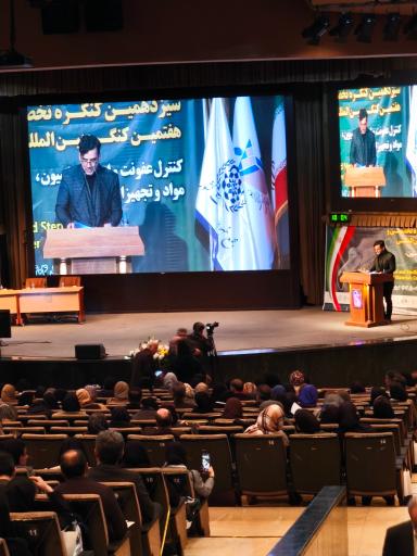 عکس مرکز همایش های بین المللی رازی