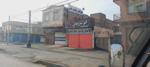 عکس اتوسرویس و تعویض روغنی علی