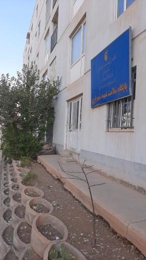 عکس پایگاه سلامت شهید شهریاری