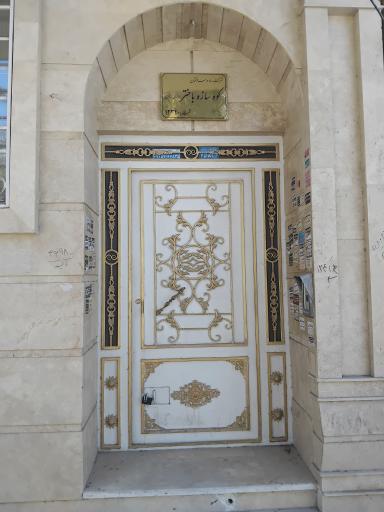 عکس شرکت کوه سازه باختر