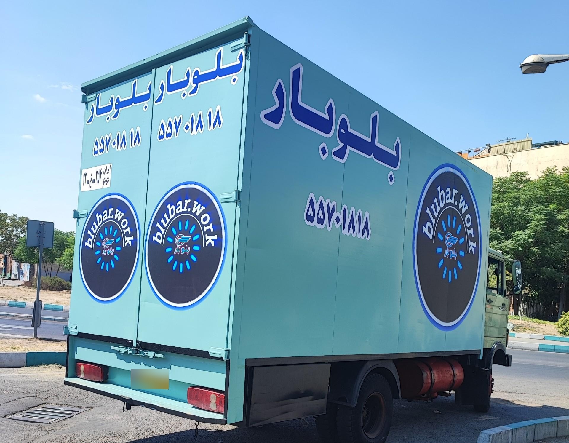 عکس باربری اتوبار اسباب کشی بسته بندی بلوبار