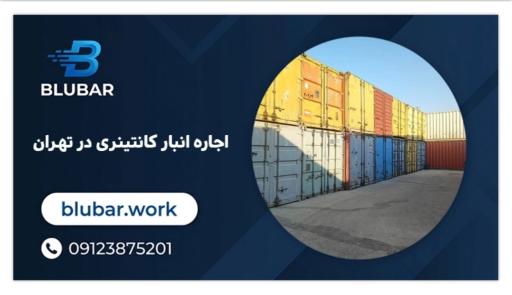 عکس باربری اتوبار اسباب کشی بسته بندی بلوبار