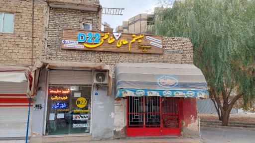 عکس فروشگاه دوربین مداربسته ۲۲