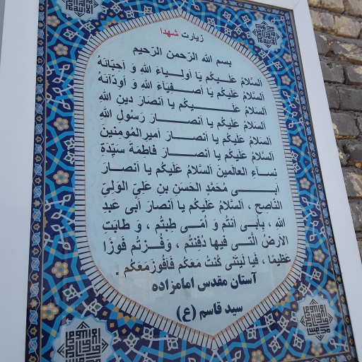 عکس امامزاده سید قاسم (ع)