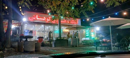 عکس آش کده هیزمی کوهستانی