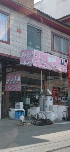 عکس سینک و هود و شیرآلات خسروی