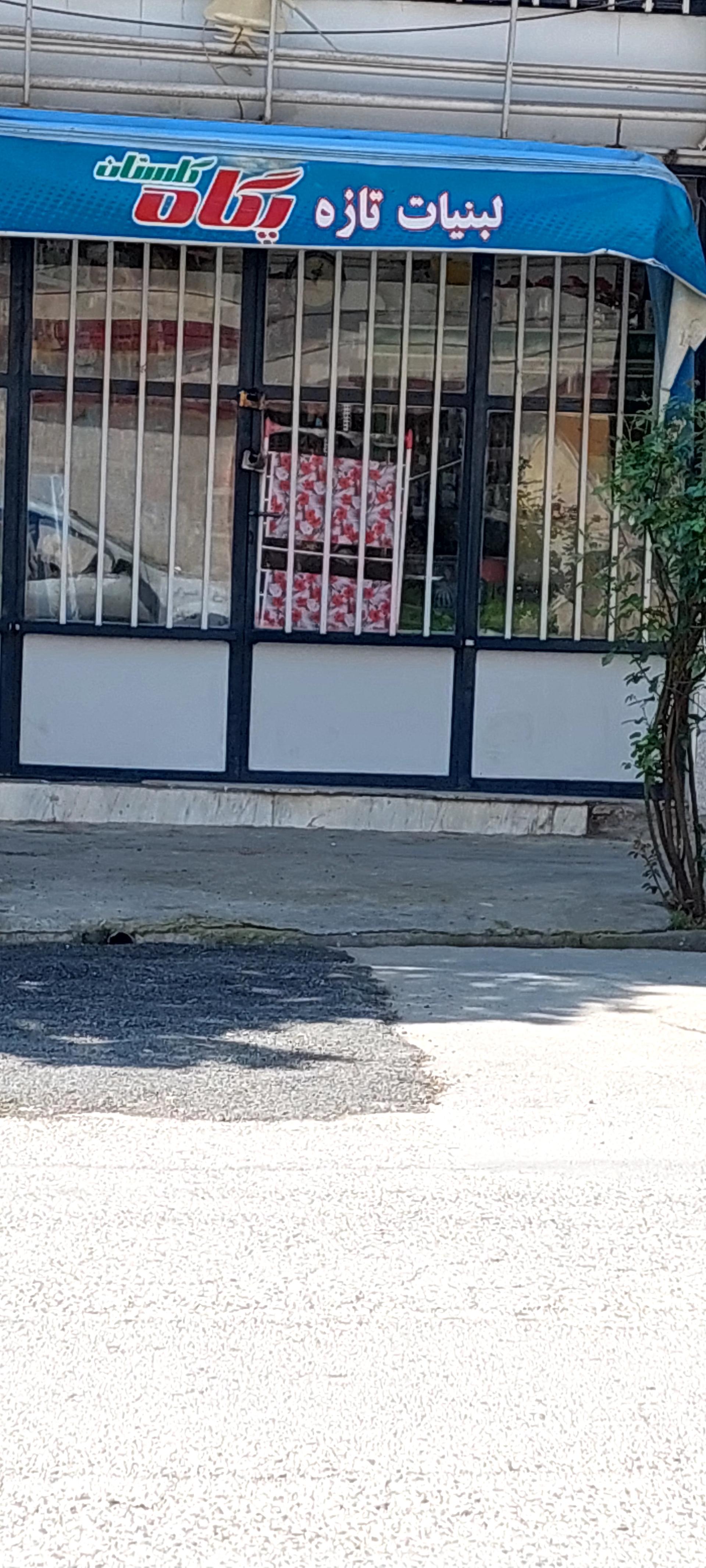 عکس سوپرمارکت جلالی