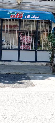 عکس سوپرمارکت جلالی