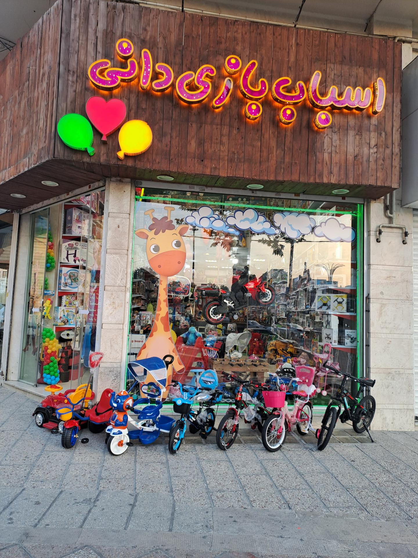 عکس اسباب بازی  دانی