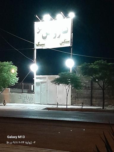 عکس کارواش تک