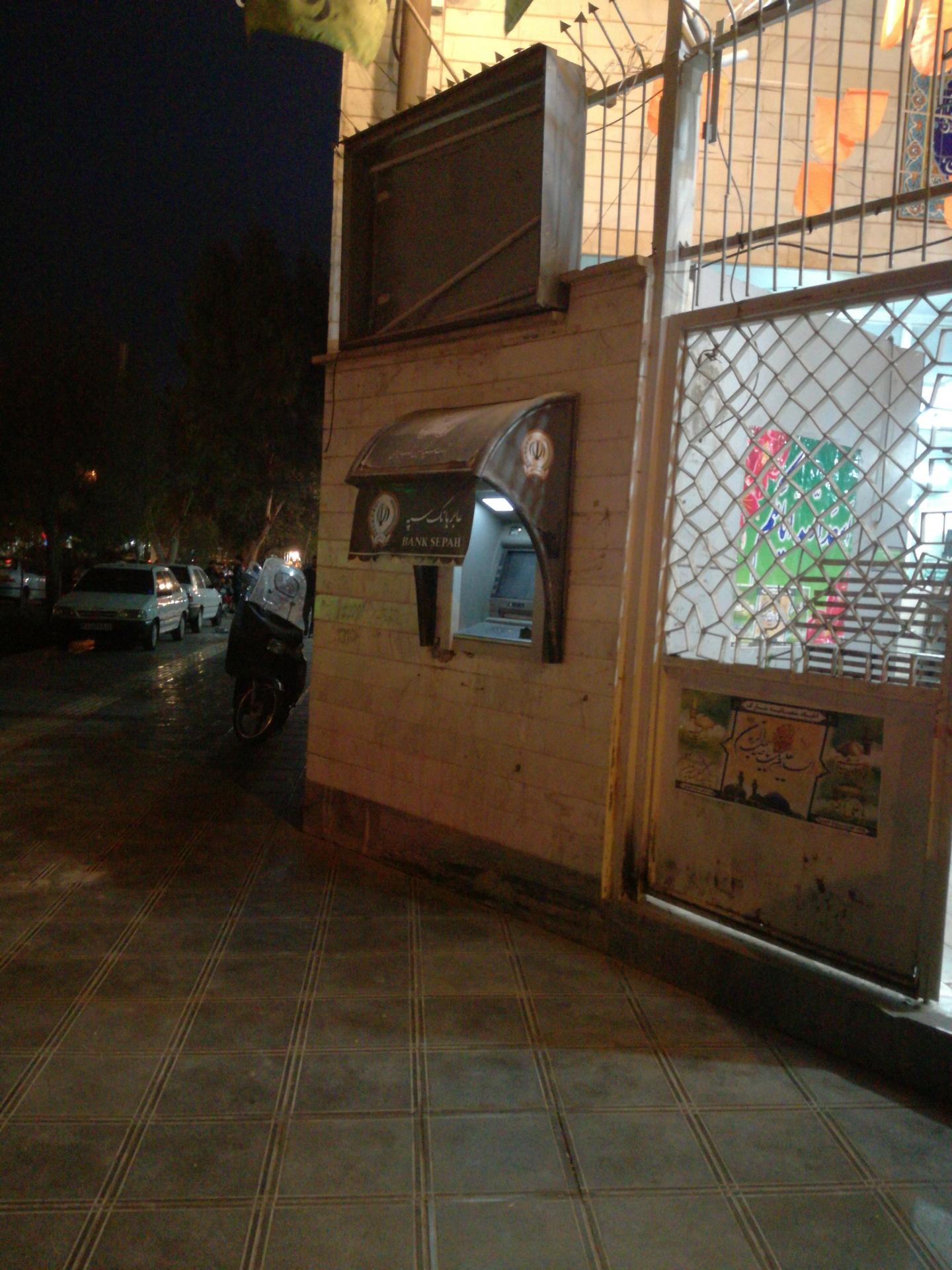 عکس خودپرداز بانک سپه
