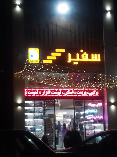 عکس دفتر فنی سفیر