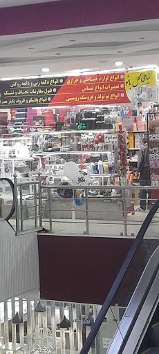 عکس فروشگاه خیاطی گل بانو 