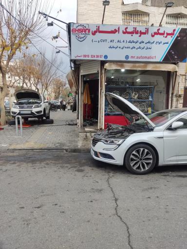 عکس گیربکس اتوماتیک احسانی