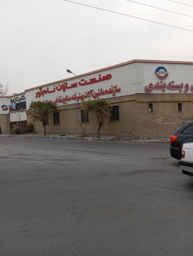 عکس شهرک صنعتی بهارستان