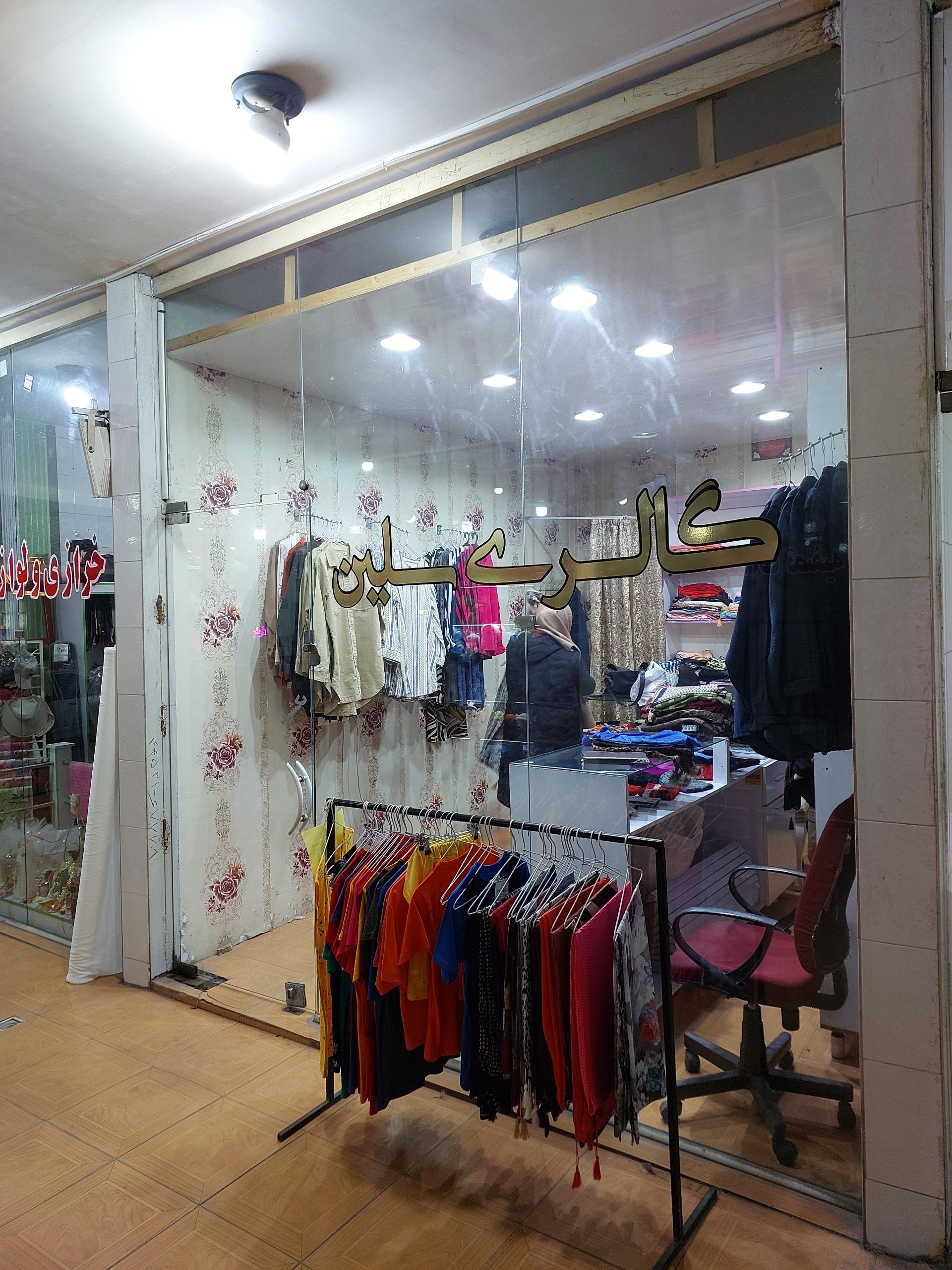 عکس گالری سلین