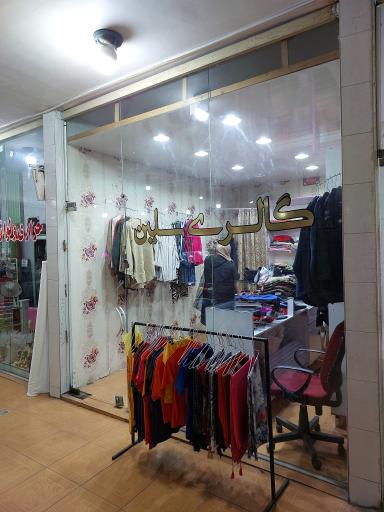 عکس گالری سلین